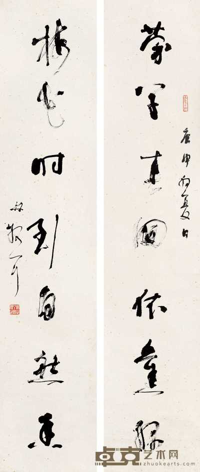 林散之 1980年作 草书七言联 立轴 146.5×30cm×2